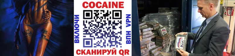 darknet как зайти  Калининск  COCAIN 97% 