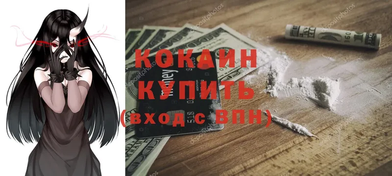 КОКАИН VHQ  Калининск 