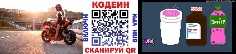 Codein Purple Drank  Калининск 