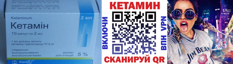 Кетамин VHQ где купить наркоту Калининск