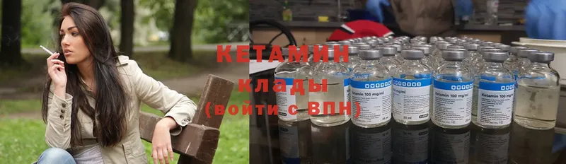 Кетамин VHQ  Калининск 