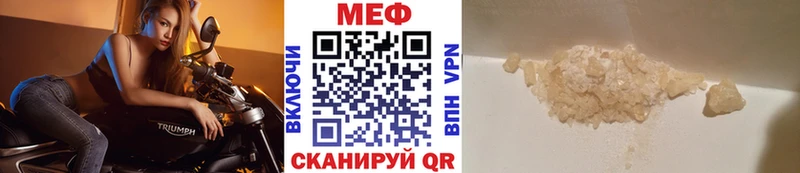 Мефедрон VHQ  цена наркотик  ОМГ ОМГ ONION  Калининск 