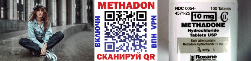 Метадон кристалл  Калининск 
